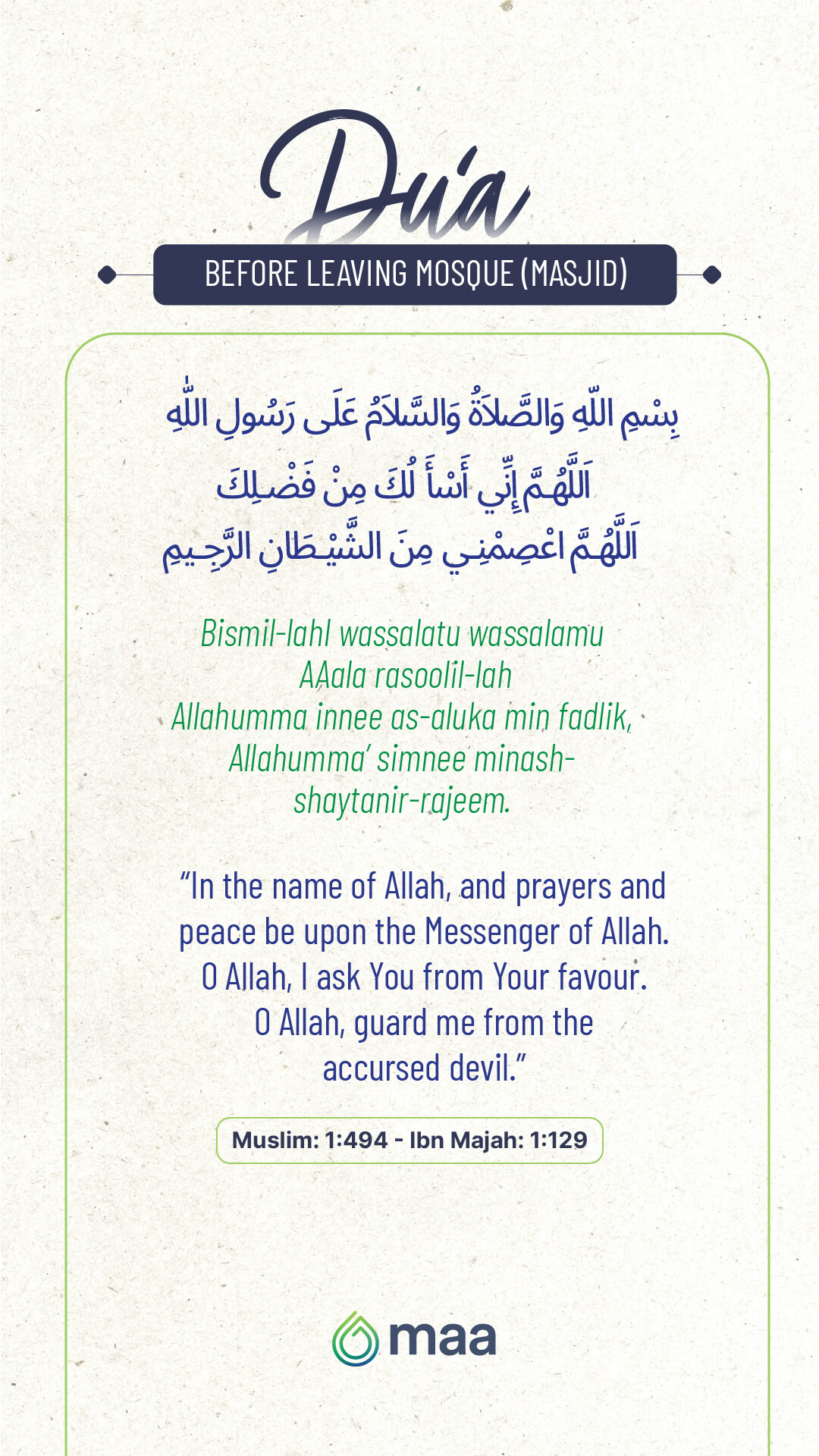 Dua for leaving the mosque